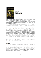 [사회학] 대중가요 015B의 `친구와 연인` 분석- 남성의 여성 지배 측면가 여성주의 측면-10