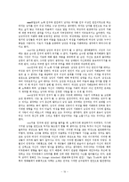 [사회학] 대중가요 015B의 `친구와 연인` 분석- 남성의 여성 지배 측면가 여성주의 측면-11