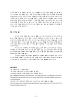 [사회학] 대중가요 015B의 `친구와 연인` 분석- 남성의 여성 지배 측면가 여성주의 측면-12