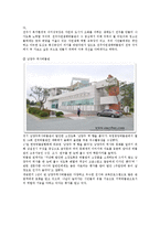 [지방재정론] 공립 박물관, 과학박물관의 효율적, 비효율적 사례 분석-7