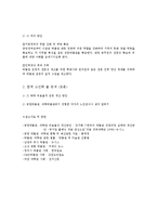 [지방재정론] 공립 박물관, 과학박물관의 효율적, 비효율적 사례 분석-14