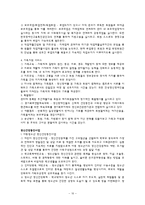[사회복지] 의료 및 정신의료 사회사업, 지역사회 정신건강-10