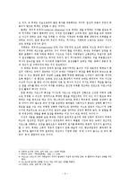 축제에서 나타난 금기 위반의 사례-3