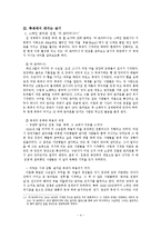 축제에서 나타난 금기 위반의 사례-4