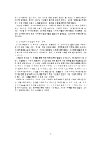 축제에서 나타난 금기 위반의 사례-5