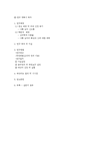 [심리학] 나쁜 남자와 매력 지수 간의 상관 관계에 대한 연구-2