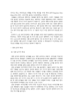 [심리학] 나쁜 남자와 매력 지수 간의 상관 관계에 대한 연구-4