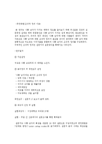 [심리학] 나쁜 남자와 매력 지수 간의 상관 관계에 대한 연구-7