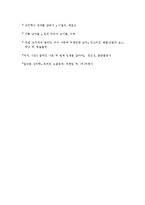 [심리학] 나쁜 남자와 매력 지수 간의 상관 관계에 대한 연구-12