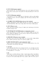 [행정조직] `체불제로 서비스팀` 부서 내 조직 커뮤니케이션 진단 및 수평적 커뮤니케이션 제안-11