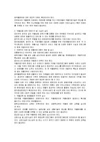 [정책론] 약물문제에 대한 현행 사회정책 및 프로그램-4