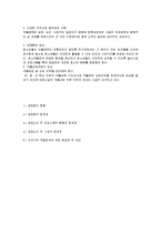 [정책론] 약물문제에 대한 현행 사회정책 및 프로그램-5