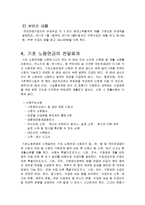 [사회복지 정책론] 노인소득 보장 정책(기초노령연금중심으로)-11