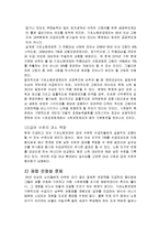 [사회복지 정책론] 노인소득 보장 정책(기초노령연금중심으로)-14