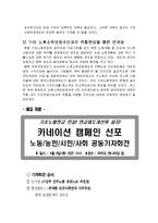 [사회복지 정책론] 노인소득 보장 정책(기초노령연금중심으로)-17