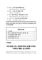 [사회복지 정책론] 노인소득 보장 정책(기초노령연금중심으로)-18