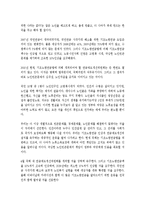 [사회복지 정책론] 노인소득 보장 정책(기초노령연금중심으로)-19
