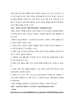 [성과 심리] `갱년기`의 정의, 증상 및 치료와 극복 방법-6