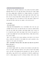 [성과 심리] `갱년기`의 정의, 증상 및 치료와 극복 방법-7