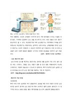 [성과 심리] `갱년기`의 정의, 증상 및 치료와 극복 방법-8