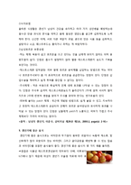 [성과 심리] `갱년기`의 정의, 증상 및 치료와 극복 방법-9