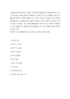 [성과 심리] `갱년기`의 정의, 증상 및 치료와 극복 방법-13