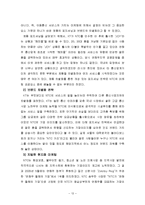 [정책학] 한국 국영, 민간기업체의 러시아진출 현황과 한, 러 통상관계 전망-13