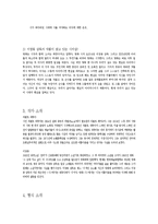 [영화와 문학] 영화 `시`와 파블로네루다의 `시` 비교 분석-3