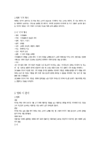 [영화와 문학] 영화 `시`와 파블로네루다의 `시` 비교 분석-4