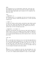 [영화와 문학] 영화 `시`와 파블로네루다의 `시` 비교 분석-6