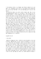 화석에너지의 부족과 대처방안-6