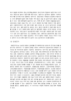 화석에너지의 부족과 대처방안-8