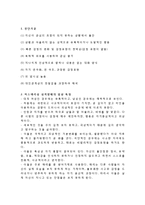 [심리학] 연극성 성격장애 이해와 원인 및 치료방안-2