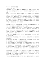 [심리학] 연극성 성격장애 이해와 원인 및 치료방안-3