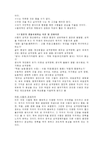 [심리학] 연극성 성격장애 이해와 원인 및 치료방안-5