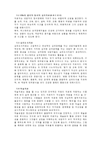 [심리학] 연극성 성격장애 이해와 원인 및 치료방안-8