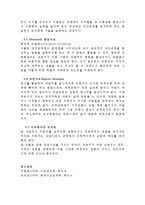 [심리학] 연극성 성격장애 이해와 원인 및 치료방안-9