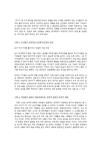 [언론학] 보수언론과 진보언론의 G20홍보사례 비교-5