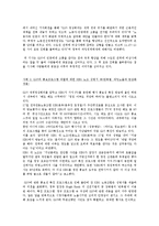 [언론학] 보수언론과 진보언론의 G20홍보사례 비교-8