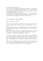 [언론학] 보수언론과 진보언론의 G20홍보사례 비교-9