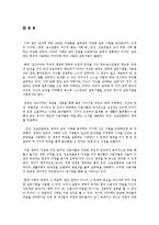 [언론학] 보수언론과 진보언론의 G20홍보사례 비교-10