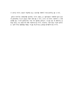 [언론학] 보수언론과 진보언론의 G20홍보사례 비교-11