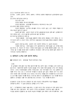 [성심리학] 장애인과 성-장애인 성적권리와 성생활, 성문제 해결방안-2
