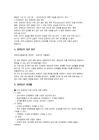 [성심리학] 장애인과 성-장애인 성적권리와 성생활, 성문제 해결방안-3