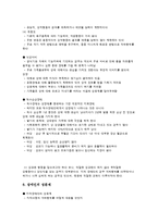 [성심리학] 장애인과 성-장애인 성적권리와 성생활, 성문제 해결방안-4