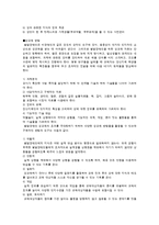 [성심리학] 장애인과 성-장애인 성적권리와 성생활, 성문제 해결방안-6