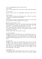 [성심리학] 장애인과 성-장애인 성적권리와 성생활, 성문제 해결방안-7