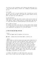 [성심리학] 장애인과 성-장애인 성적권리와 성생활, 성문제 해결방안-8