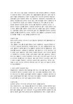 [성심리학] 장애인과 성-장애인 성적권리와 성생활, 성문제 해결방안-9