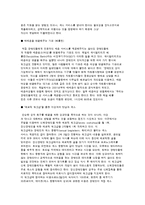 [성심리학] 장애인과 성-장애인 성적권리와 성생활, 성문제 해결방안-10